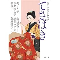 古書　小説　江戸時代 図説 江戸のエンタメ 小説本の世界 :深光 富士男 | 河出書房新社